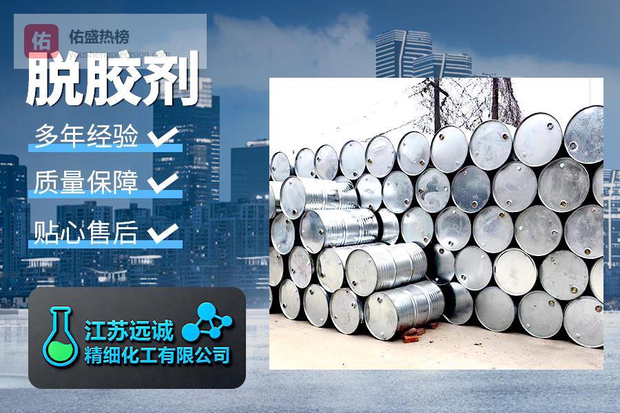 电子维修专用强力除胶剂成分解析 远诚精细化工