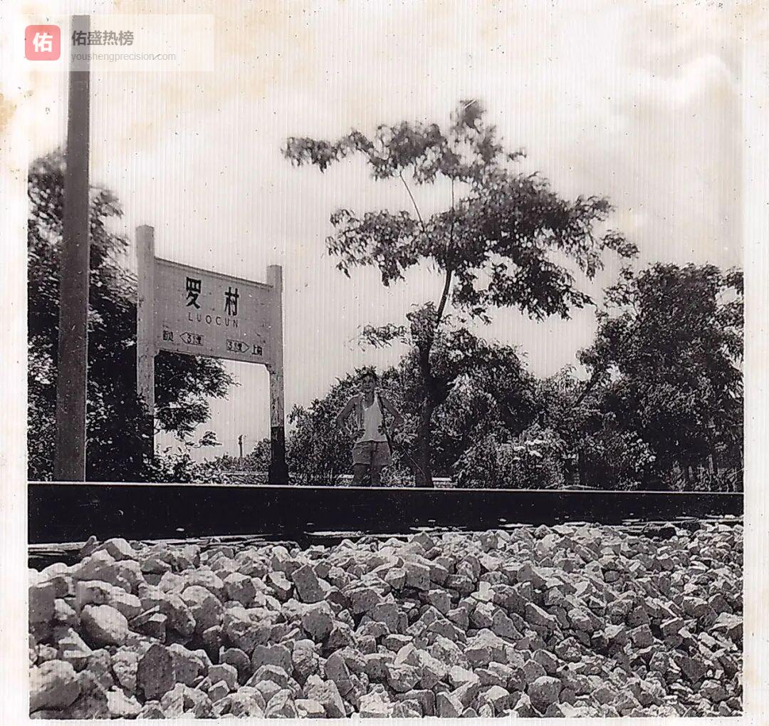 罗村百年：从一条铁路到一座枢纽的蝶变