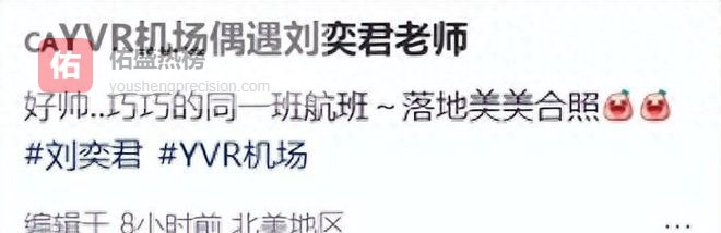 刘奕君加拿大被偶遇！陪留学女儿过年，他帅气清爽年轻得不像55岁