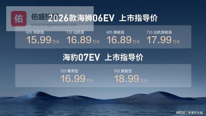 比亚迪海洋网“678”：“闪充革命”下的绝杀盘