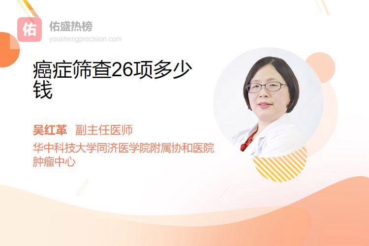 政协委员建议全民免费高发癌筛查，小投入换大保障怎么算都值