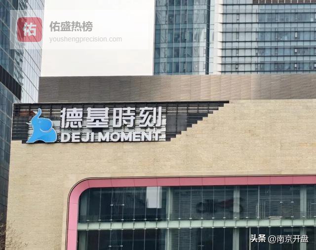 今年就开！南京全新德基，亮灯了