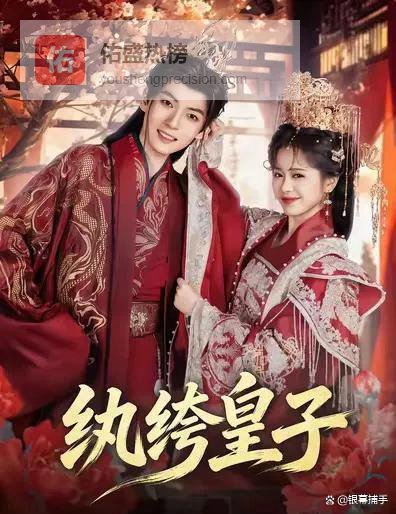 3月9日短剧炸场！重生、甜宠、逆袭、女帝题材丰富，熬夜必追