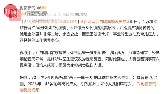 百万网红公开停更8个月原因，澄清二胎传闻，回应离婚两次没离成