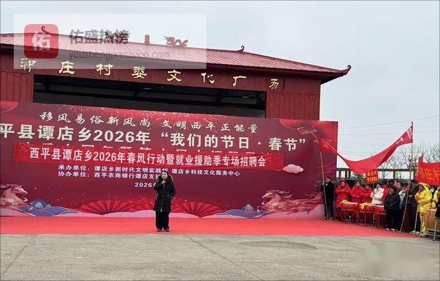 西平县谭店乡：春风行动助就业 搭台送岗惠民生