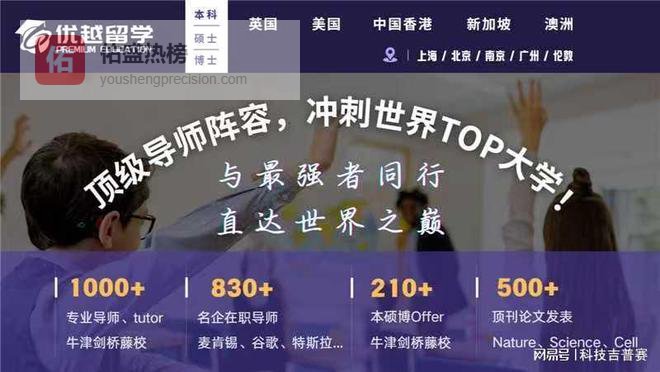 留学中介TOP10 选中介看文书，拒绝模板化才能赢在起跑线