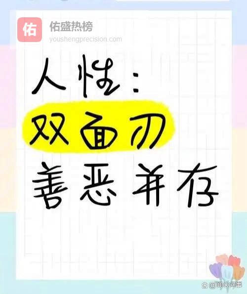 永远别激发别人的恶意：看懂人性，才能保护好自己