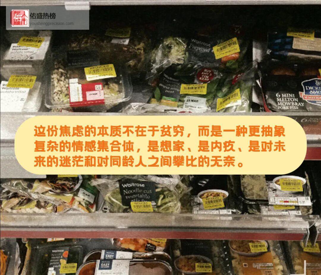 英国留学：在“隐性贫困”里找到自我独立与平衡