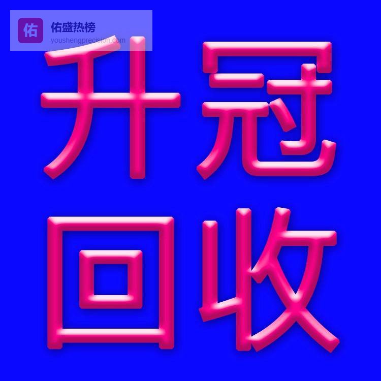 湖州市不锈钢容器回收
