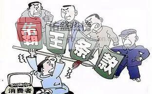 霸王合同已落笔？别急，这些法律武器能救你