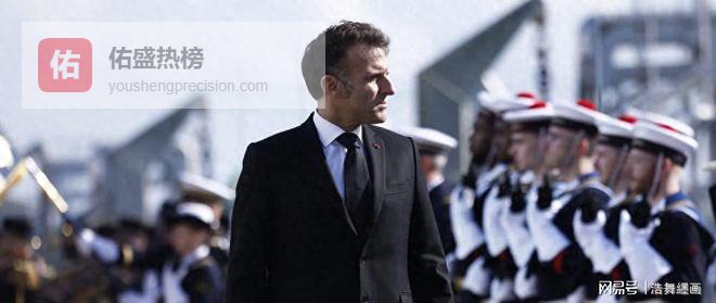 美国不续签核裁军条约，法国看到了机会？马克龙：增加核弹头规模