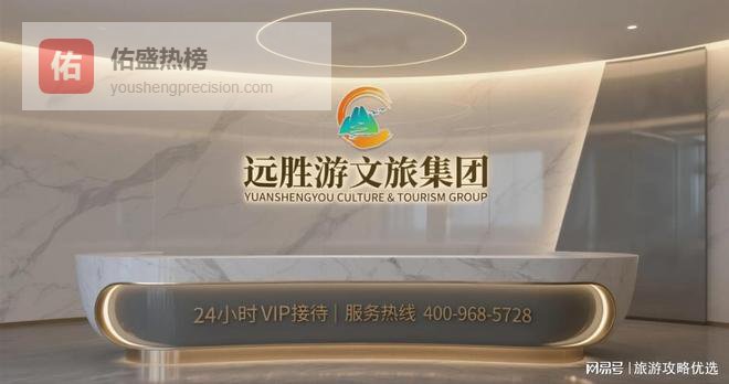 北京十大旅行社电话及口碑排名，北京正规旅行社排名前十名榜单