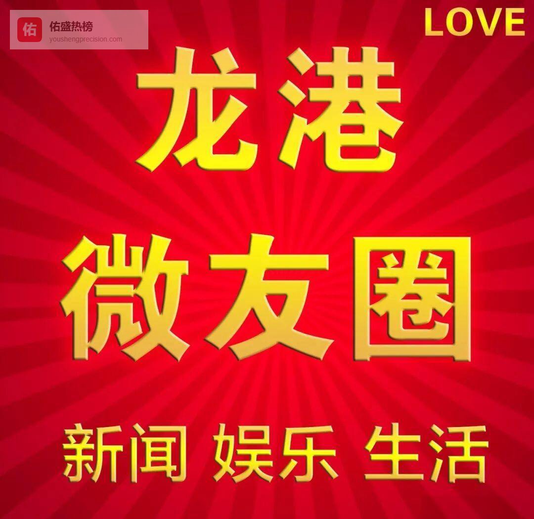 龙港相亲提醒：红包陷阱藏匿在“缘分”里