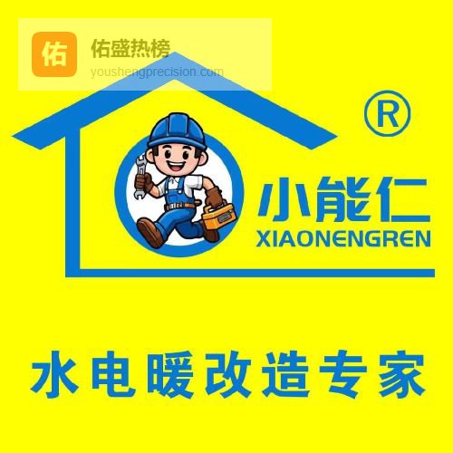 峰峰家用家庭水电改造服务