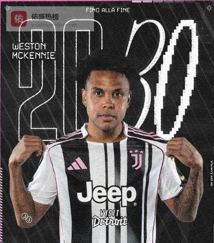 重磅官宣！尤文留住万金油麦肯尼，续约至 2030 年，中场硬度再升级！