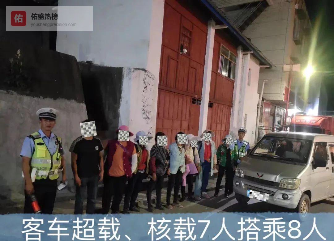 双节出行警示：超员、超速、酒驾，这些雷区一个都踩不得