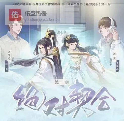 虚拟战场里的双向奔赴：夏梓宸×顾栩的甜宠纪实