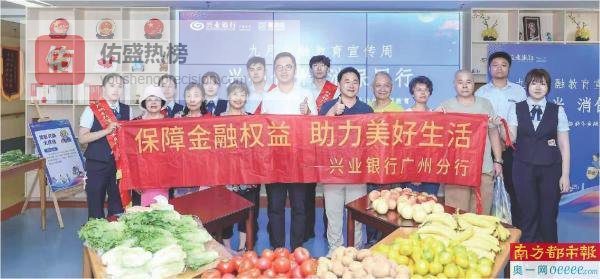 从长者饭桌到志愿一线，金融暖意点亮民生微光