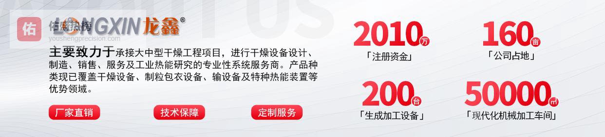 连云港有机溶剂喷雾干燥机在表面活性剂制造中的作用 龙鑫干燥