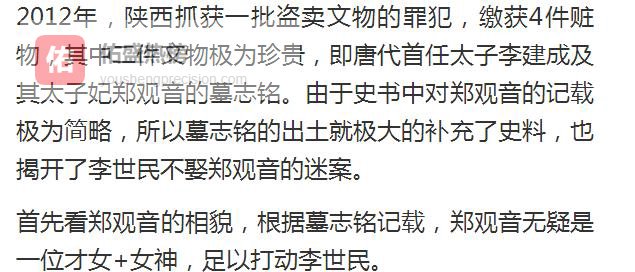 玄武门之后：杨氏入宫与郑观音幽宫的隐情