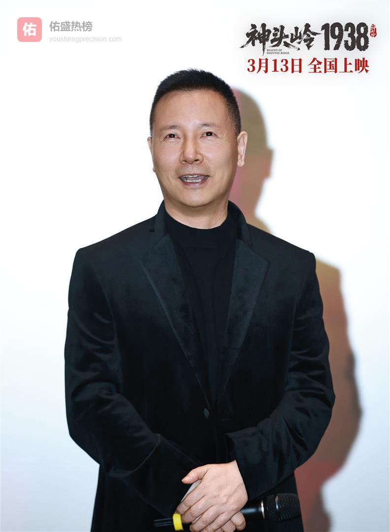 电影《神头岭1938》隆重献映，3月13日上映再现经典逆袭之战