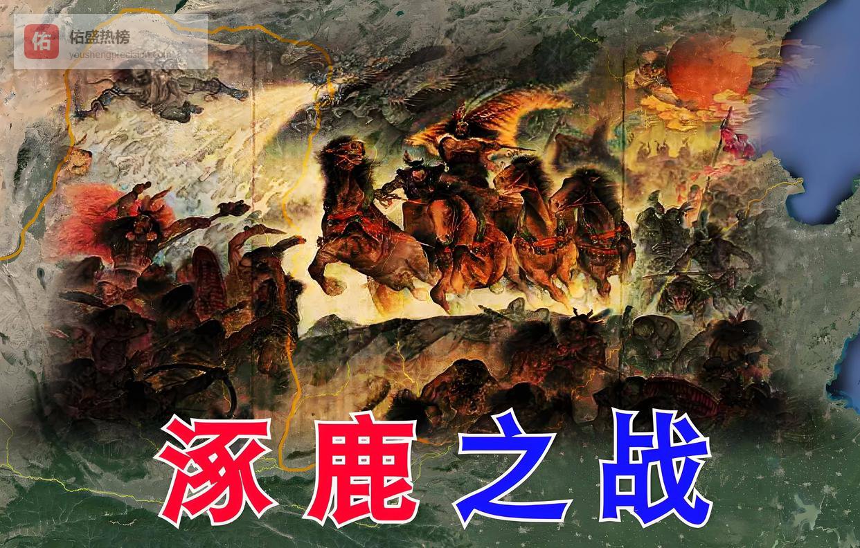 十战定乾坤：改写中国历史的十大兵法奇迹