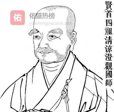 十事自律：清凉国师的修行坐标