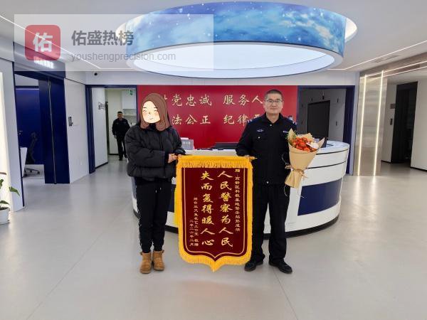 高新区公安春节后接连收到三份“点赞”