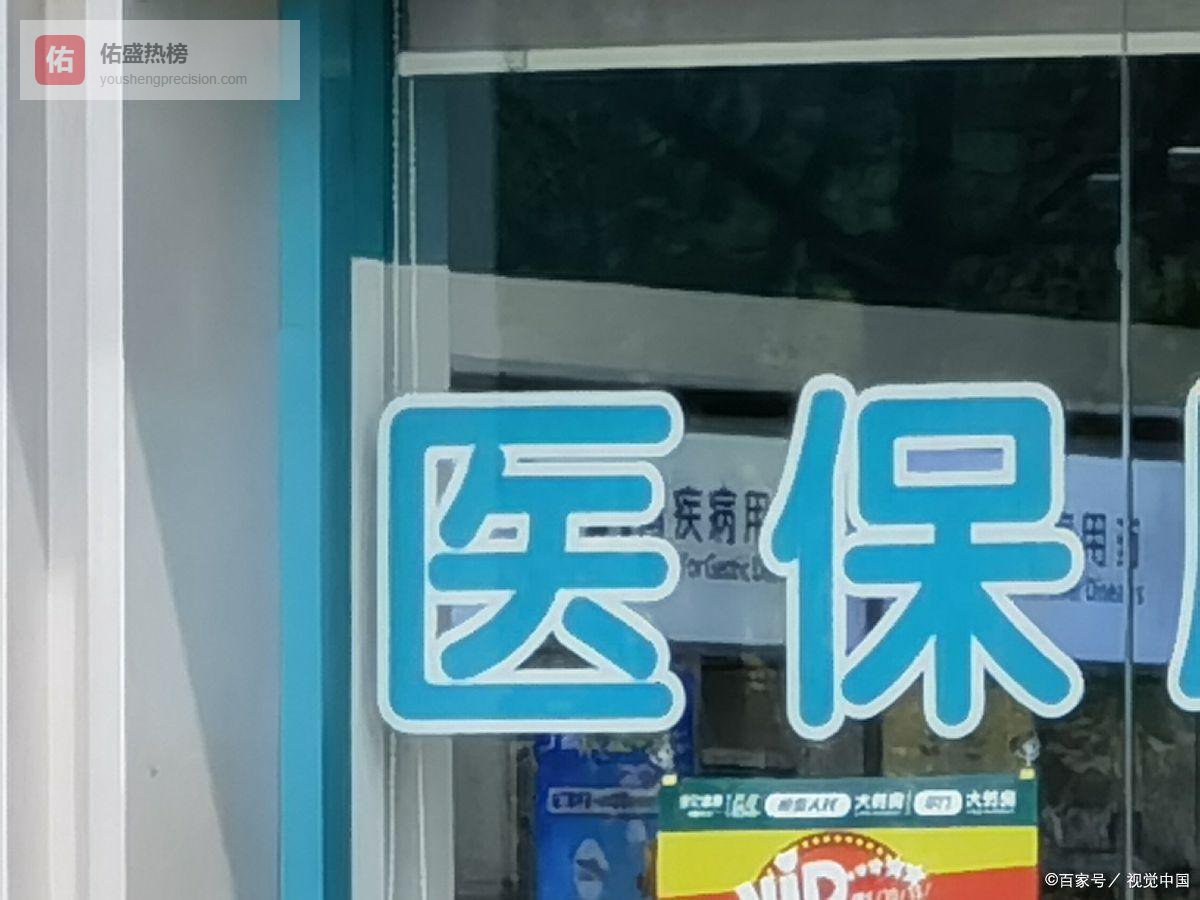 农民工医保困局：3亿人的就医难题如何破解？