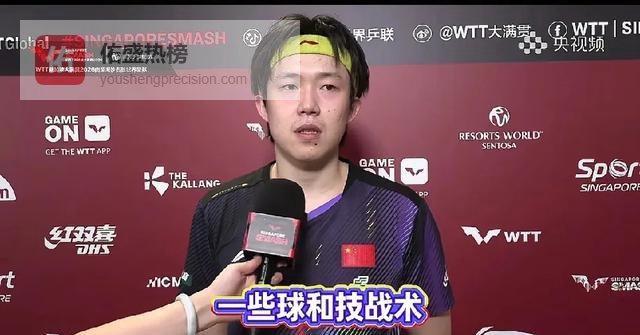 王楚钦“丑陋复仇”背后：真正的“暂停高手”是那个被全网嘲笑的