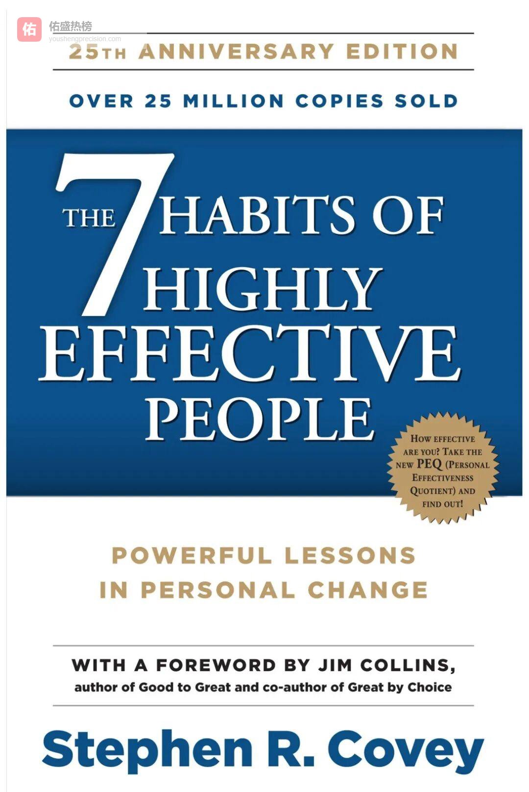 八本书，拆掉习惯的围墙，把人生过成想要的样子