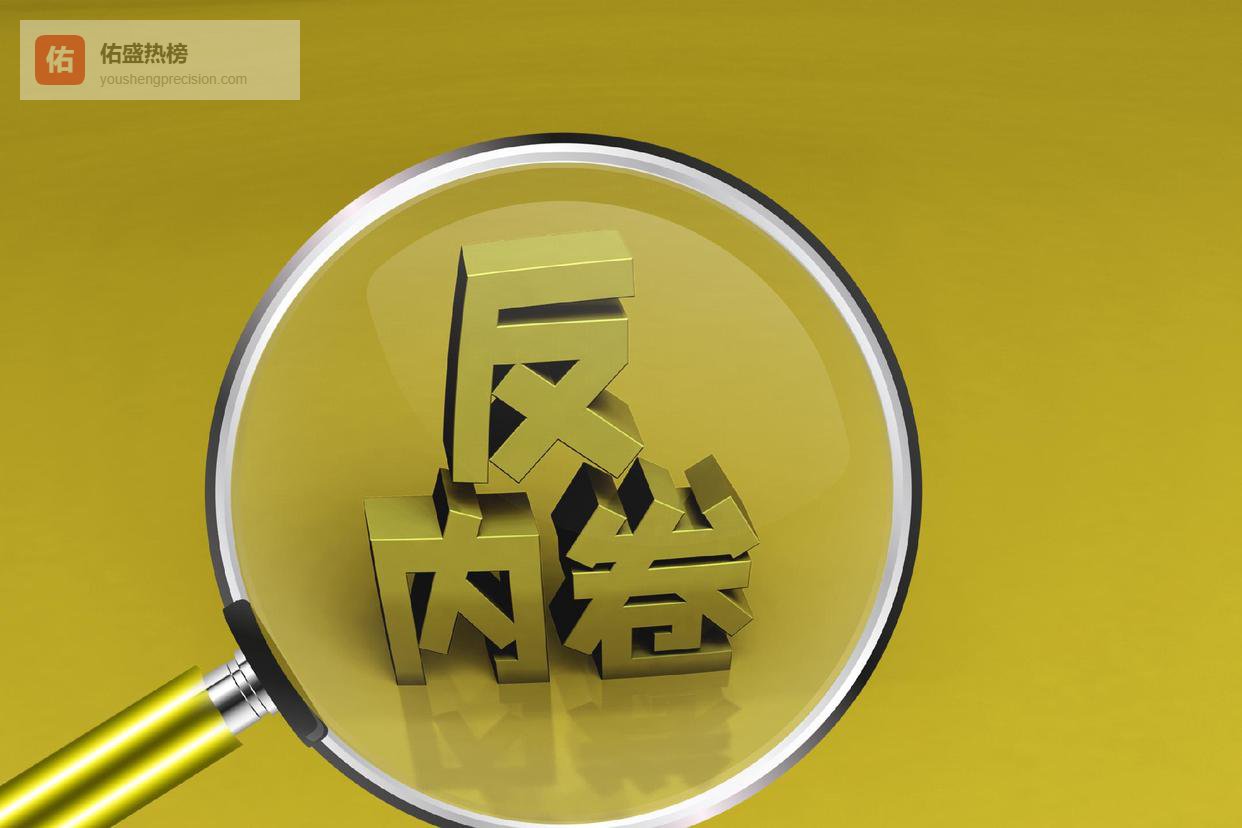 全国人大代表钟宝申：光伏行业应借鉴房地产行业“三道红线”