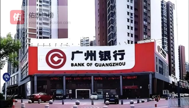 七轮增资仍“缺血”，广州银行为何陷入资本恶性循环？