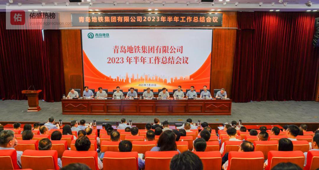 青岛地铁半年冲刺：奔赴世界一流新赛道