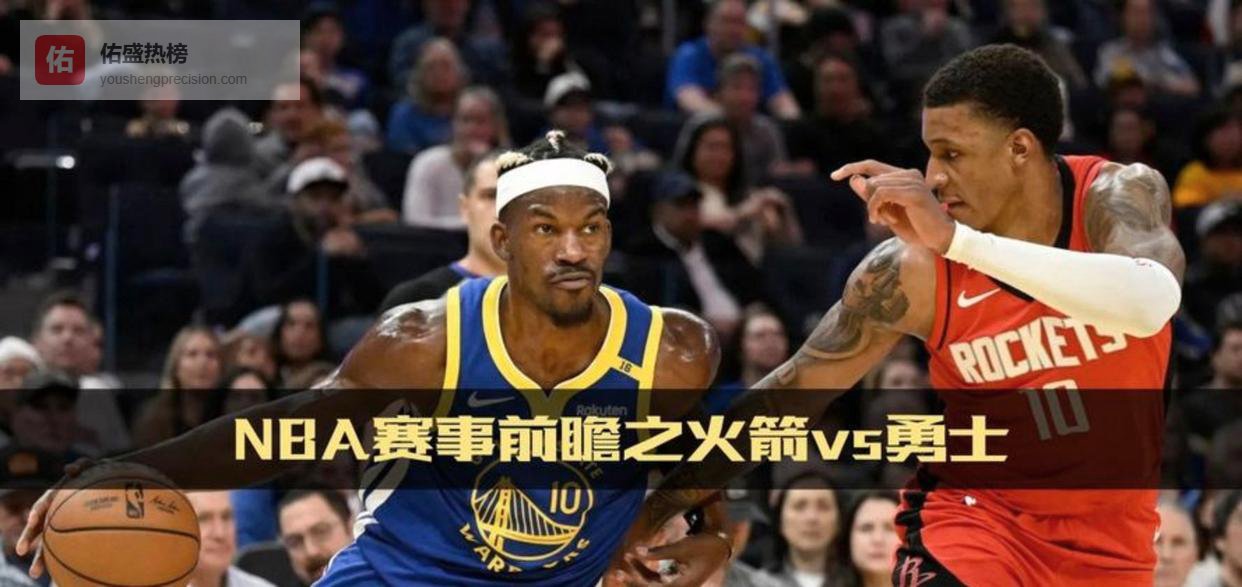 输得很丑陋，主场面对勇士残阵毫无招架之力，季后赛恐怕难以挺过第一轮，火箭赢球希望渺茫