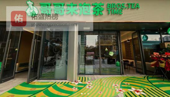 茶咖融合，哥哥来泡茶的差异化风味之路