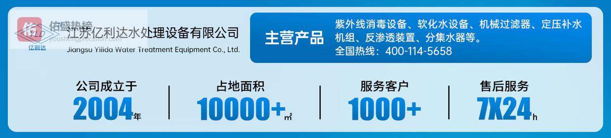 常州亿利达补水定压真空脱气机组在工厂冷却水系统的应用
