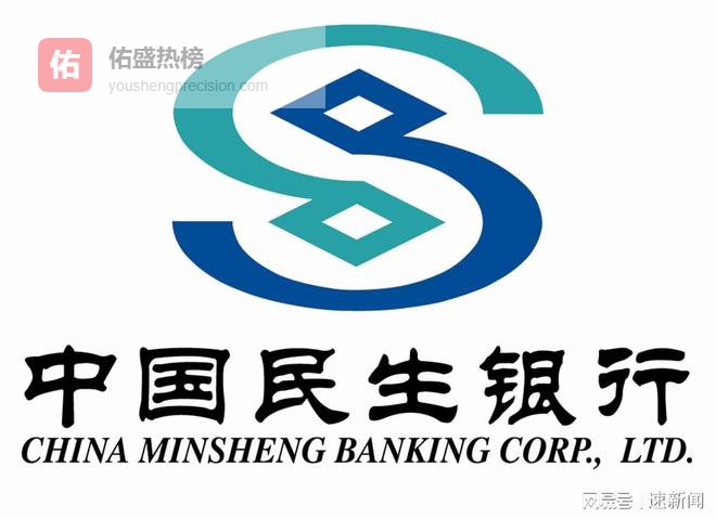 数字金融赋能民生保障 民生银行泗阳支行上门服务暖人心