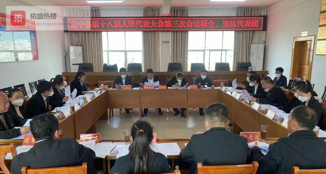 富宁人大会议：亮点回眸与未来蓝图