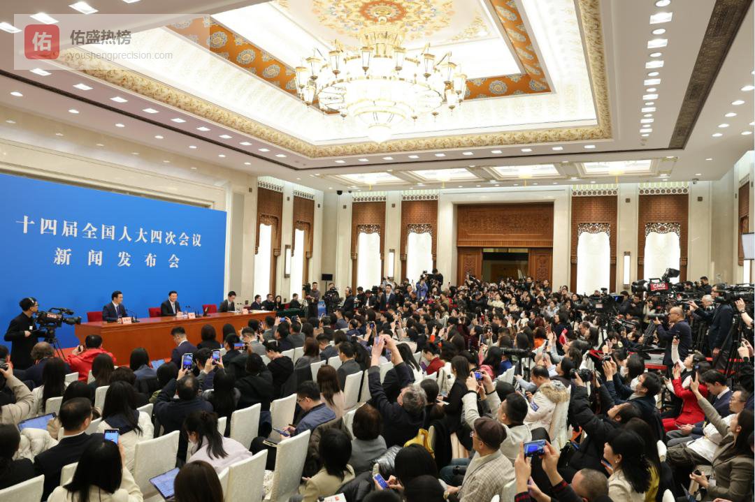 人大新闻发布会，观察中国内政外交的“风向标”