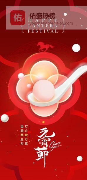 火马元宵夜：闹一场、圆一次、旺一年