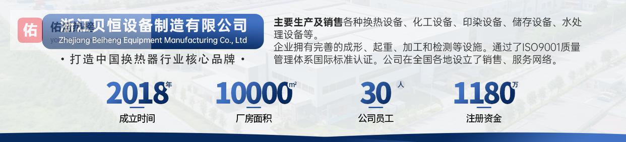 宁波换热板换机组 浙江贝恒设备