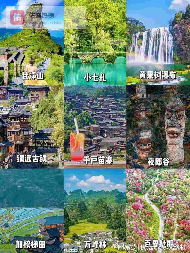 贵州 5 天 4 晚旅游攻略｜2026 新版？实时实用？照着