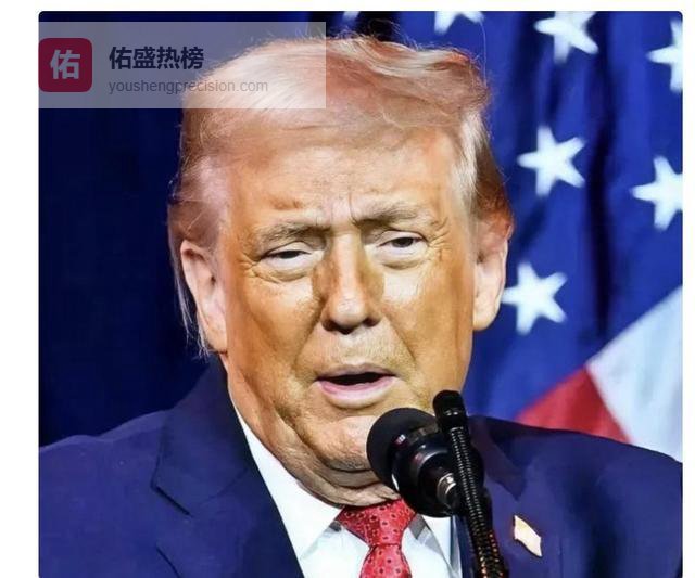 把特朗普当猴耍！委内瑞拉女总统扮猪吃老虎，美国霸权梦碎。