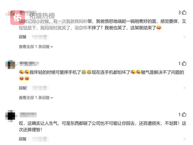 老实了！穷到连情绪失控都要精打细算！网友：看完心里更窝囊了！