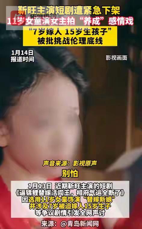 央视点名、全网下架、离谱剧情引公愤，难怪张凯丽说短剧不能糊弄