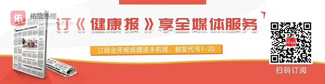 两会·话题｜绘就健康优先发展“实景图”