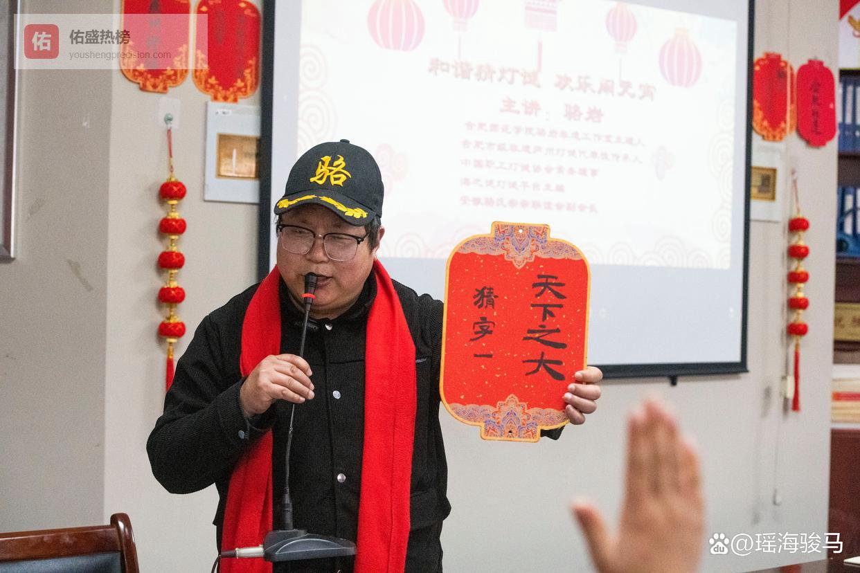 合肥瑶海：“和谐猜灯谜，欢乐闹元宵”主题活动