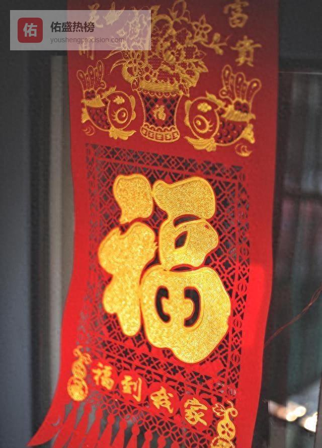 马年福字正贴倒贴全攻略：门面庄重，隐处藏喜