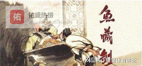 “厕所刺客”不是网梗，是古代顶级刺客的KPI考核项